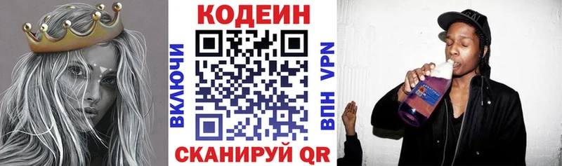 Codein Purple Drank  Калач-на-Дону 