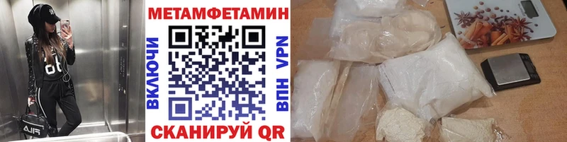 где купить наркоту  Калач-на-Дону  кракен как зайти  МЕТАМФЕТАМИН мет 